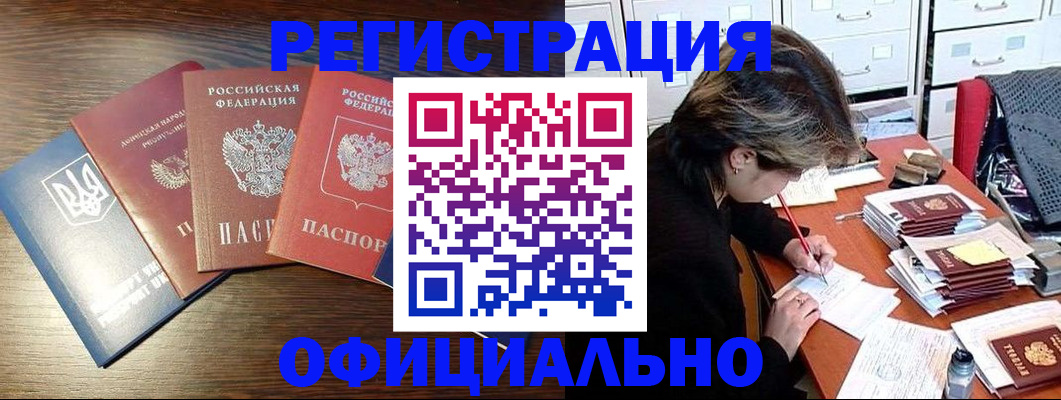 прописка поиск в Янауле