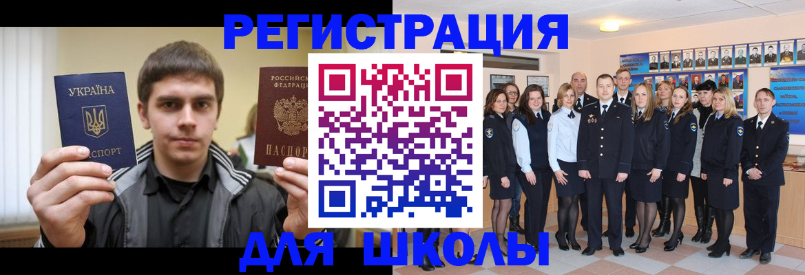 временная регистрация в квартире в Янауле